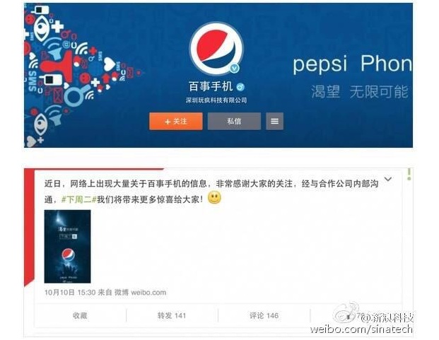 Pepsi P1 Specs